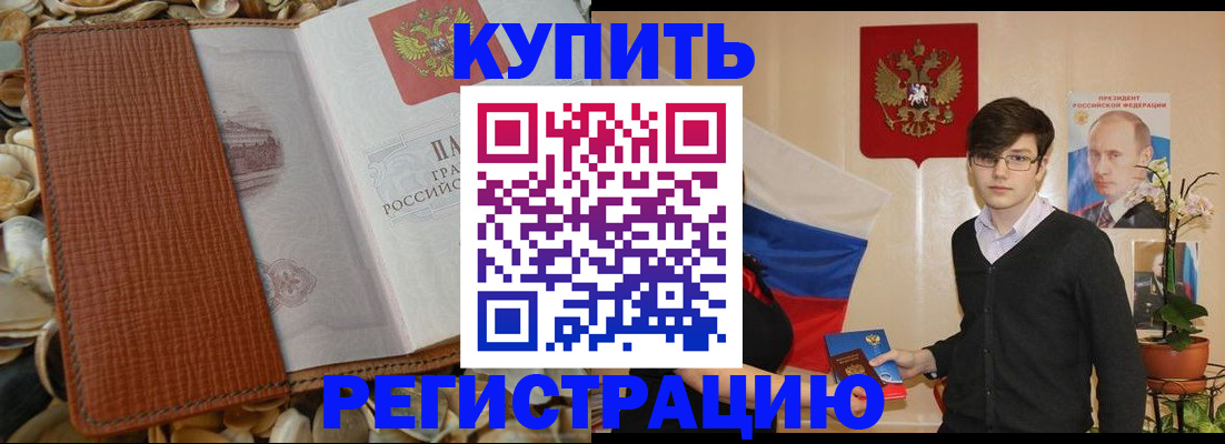 временная регистрация поиск в Калининградской области