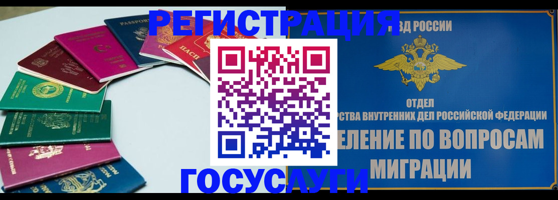 временная регистрация 2025 в Калининградской области