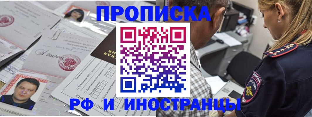 регистрация для школы в Калининградской области