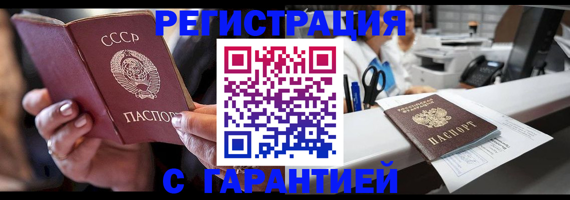 прописка законно в Калининградской области