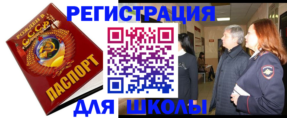 временная регистрация надежно в Калининградской области