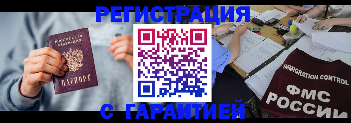 где прописаться в Калининградской области