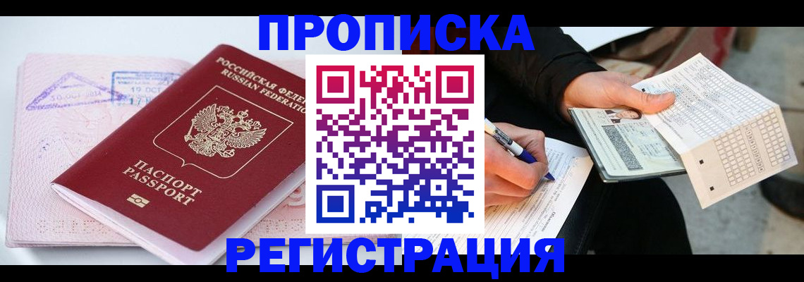 временная регистрация для школы в Калининградской области