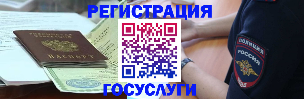 купить прописку в Калининградской области