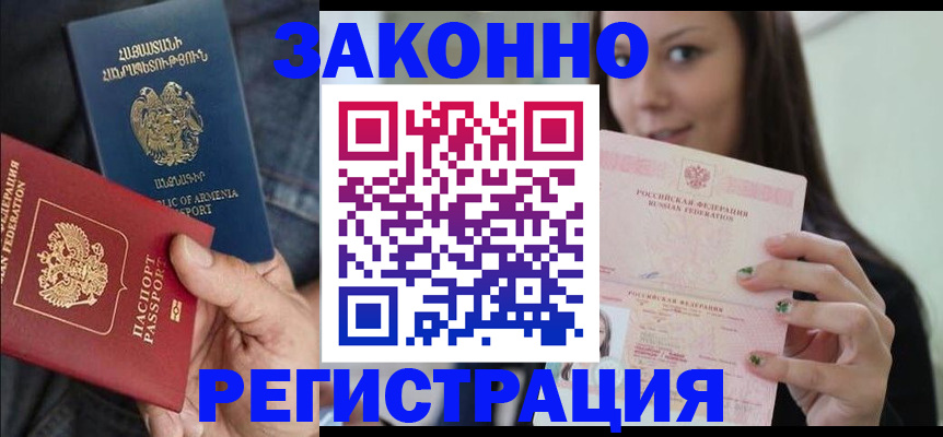 временная регистрация собственник в Калининградской области