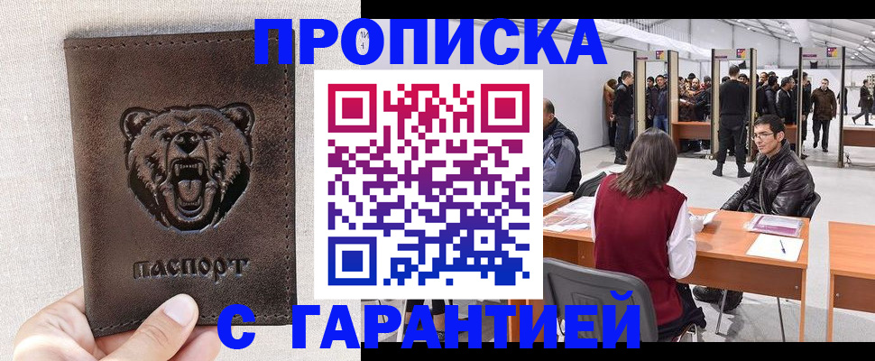 временная регистрация поиск в Калининградской области