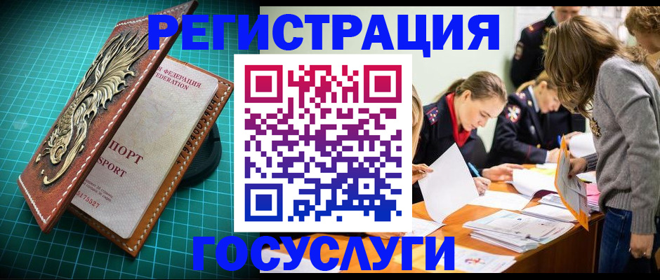 где прописаться в Калининградской области