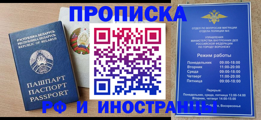 пропишу в квартире в Калининградской области